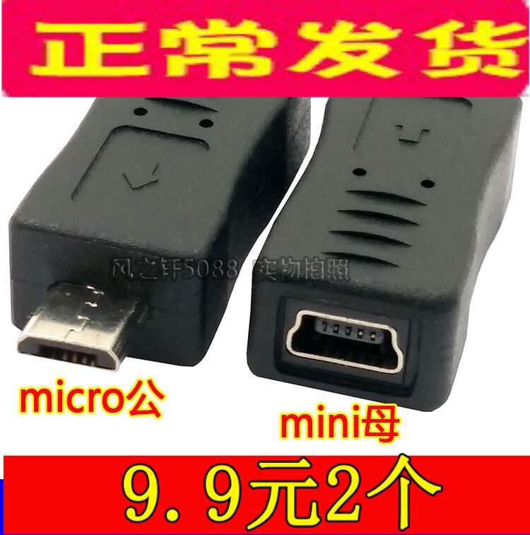 V3-to-V8 connector vehicle logger connector wire conversion head microAndroid for mini 5P