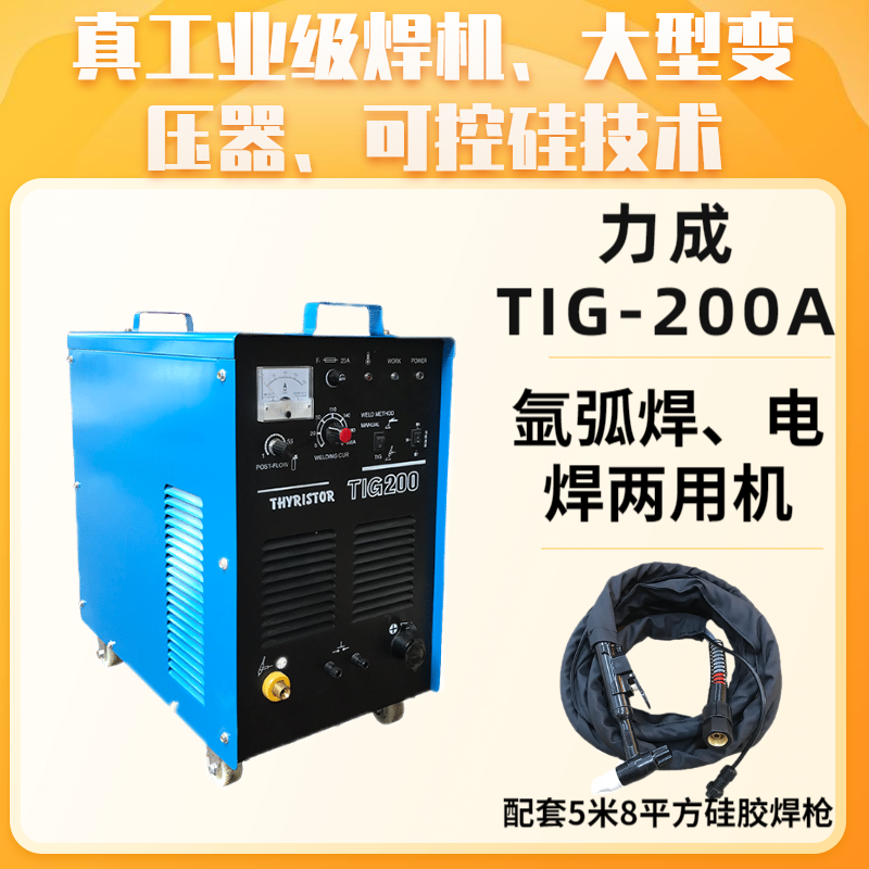 Licheng brand welding machine stainless steel factory SCR transformer DC 220v380v large argon arc durable welding machine