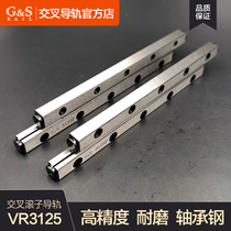 vr3125 cross-roller rail roller guide rail 3125 cross-rail linear guide rail retaining frame