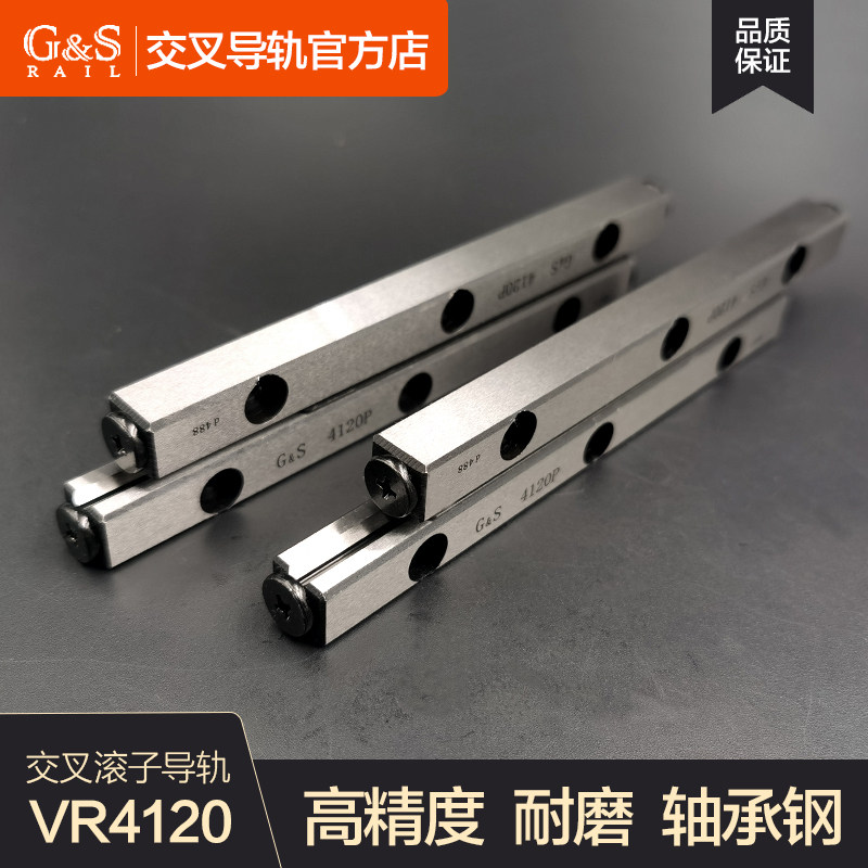 V4120 cylinder guide cross - rail cross - roller guide rail cross - roller guide rail