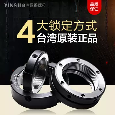 YSF M120x2 0P Ying Tin lock nut