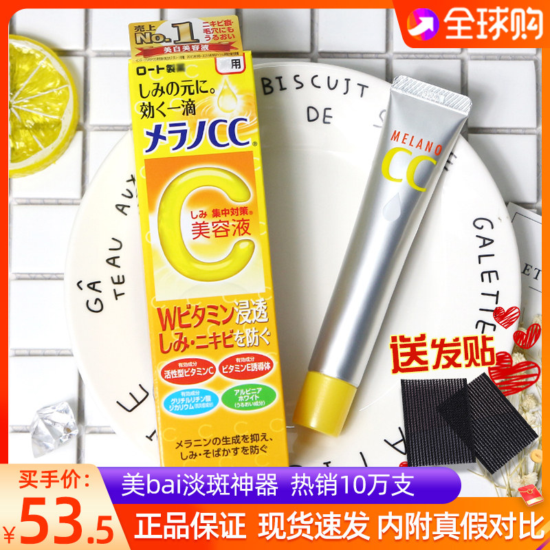 Japan Letun CC whitening blemish essence Bright white VC beauty liquid acne print 20ml spot