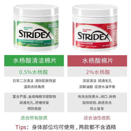 Ватные диски с салициловой кислотой от черных точек, США, сужает поры, анти-акне, скрывает прыщи