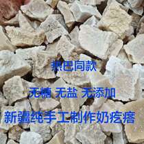 Xinjiangs Altay Kazakh pure handmade milk with goose bumps 500g original flavor No added milk products