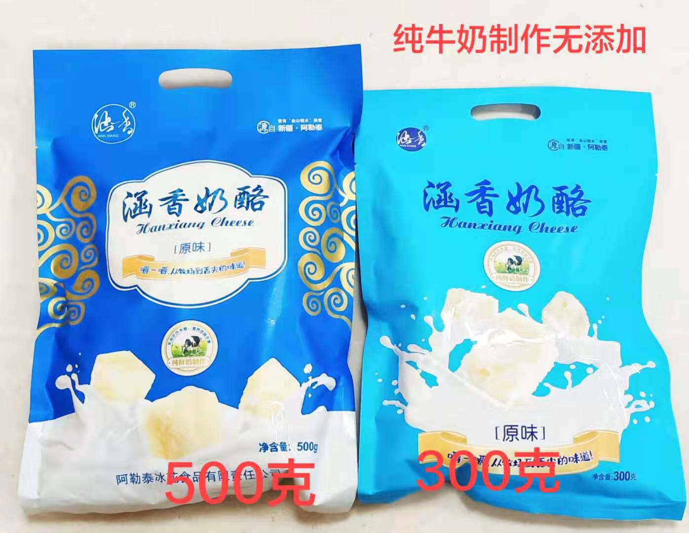 Xinjiang Altay Production Culvert Cheese 500g Independent small packaged milk products Snack Pure Cow Milk Products