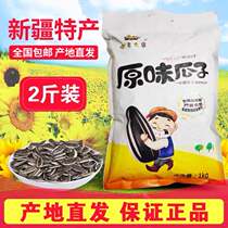 Silly Boss Farmstead Big Packaging Original Taste Melon 1000 grams of affordable clothing Fried Goods Casual Pregnant pregnant with small snacks