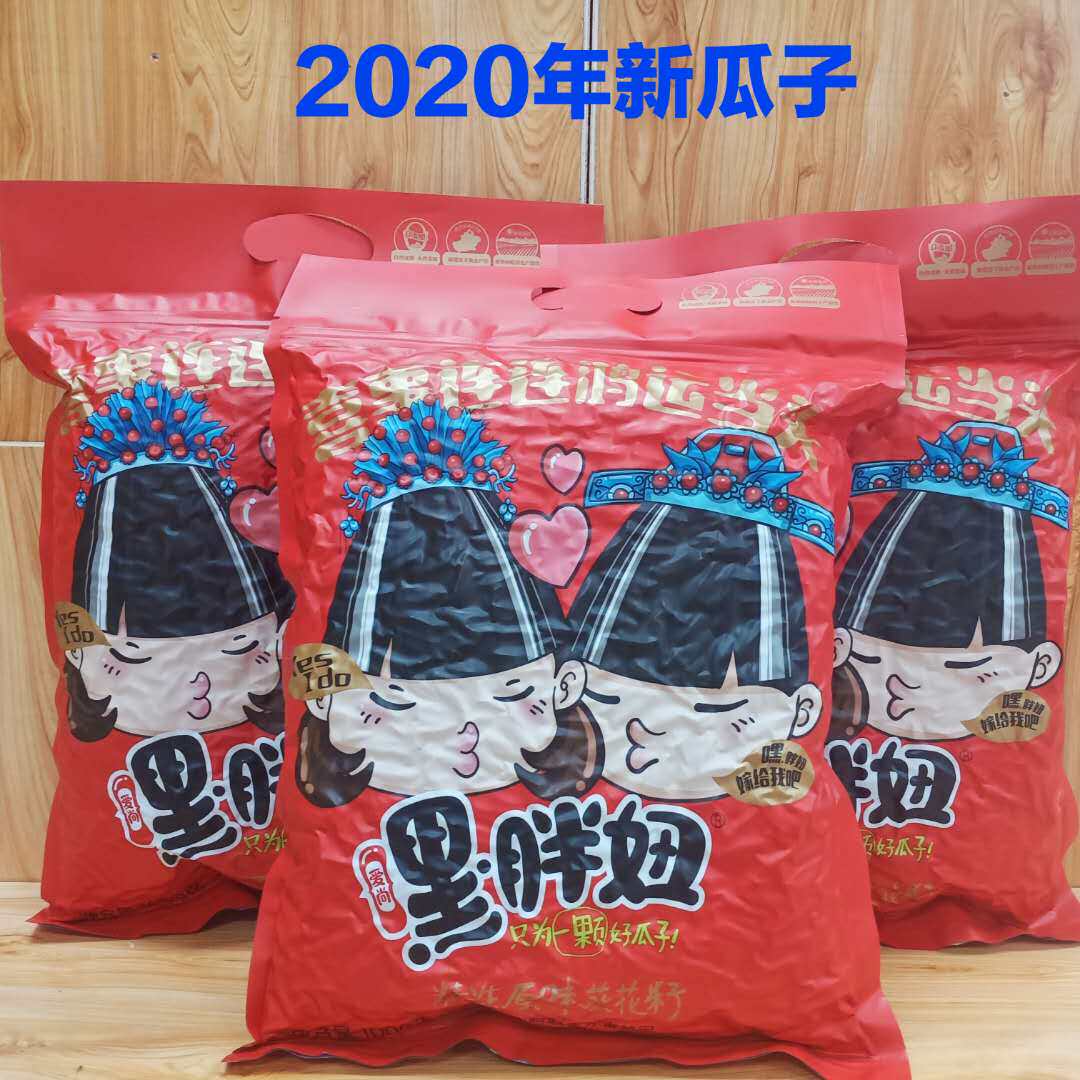 National Xinjiang Guazzi Hey fat pussy melon 1000g original flavor selected large grain melon nut small snacks