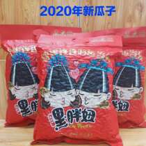 National Xinjiang Guazzi Hey fat pussy melon 1000g original flavor selected large grain melon nut small snacks