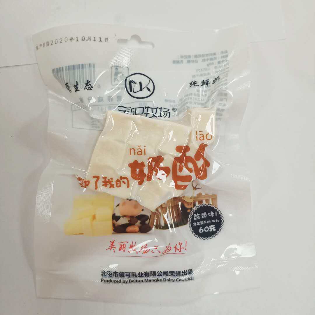 Meadow pasture cheese 60g 5 sacks pure milk to make no added milk lumpy Xinjiang milk products