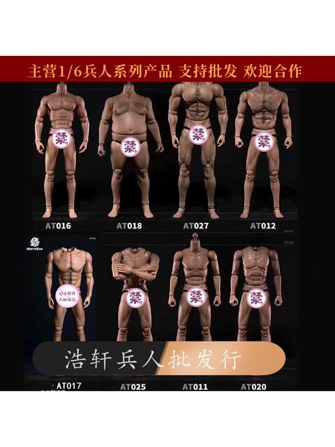In Stock Worldbox 1/6 Male Soldier Figure Durable Muscle Body At020 018 027 Etc. Suitable for Male Head Sculpt