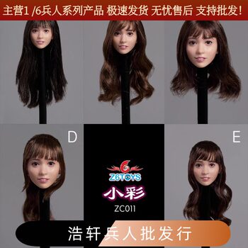 In Stock Z6Toys 1/6 Xiao Cai Zc011 Island Country Beauty Movable Eyes Female Head Sculpt Second Edition