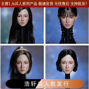 In Stock Super Duck 1/6 Soldier Head Sculpt Model Sdh042 Asian Beauty Female Head Sculpt, Four Styles in Total