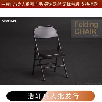 Tc23-02 1/6 Scale Soldier Model Folding Stool Chair