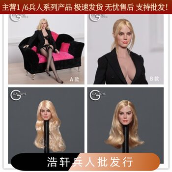Gactoys 1/6 Scale Action Figure European and American Style Female Celebrity Head Sculpt Model Gc047 Abcd Four Styles in Total in Stock