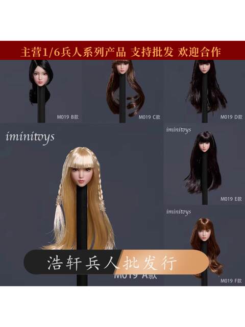 Spot Iminitoys 1/12 female soldier loli girl head sculpture model M019 suitable for white skinned body