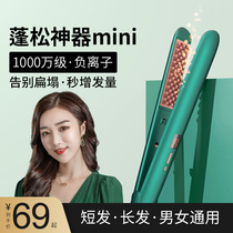 Mini hair fluffy artifact pad hair root negative ion corn beard splint female styling hair curler hair stick male