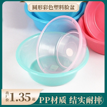 Weichun special department store Children Baby basin plastic small round beauty basin transparent color wash basin