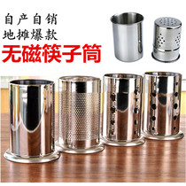 Thickened stainless steel chopsticks tube round milk tea shop bar suction tube barrel storage box drain chopsticks cage knife and fork seat