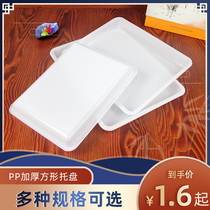 Weizhen special department store Plastic white rectangular tray Ice tray storage tray Kindergarten building block toy tray