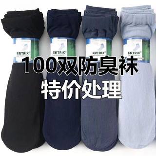 100 пар мужских чулок, летние ванны для ног, тонкие дышащие одноразовые носки для ванночек для ног в деловых поездках