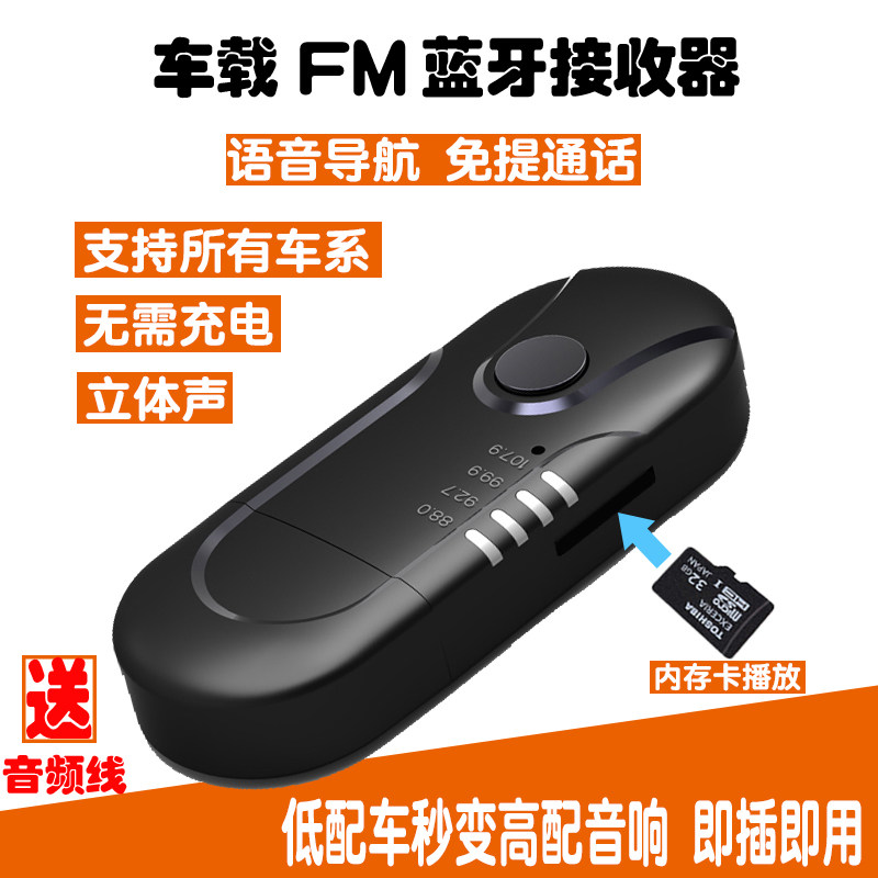 Car GM Car Mp3 Receiver 4.2usb Bluetooth Stick Audio Converter Lossless U Disk fm Transmitter