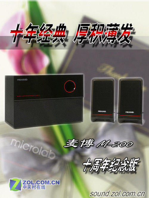 Десять лет измельчения меча Micbo M-200 Мемориальное издание Nationwide First Test