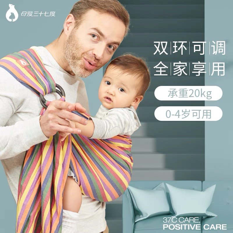 Thirty-seven degrees of maternal love has a ring back scarf Sears intimate parenting front hugging belt baby comfort sleep waist stool