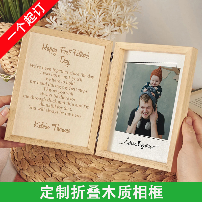 Personalized Custom Text Picture Father's Day Photo Foldableing Wooden Photo Frame Souvenir Frame Wedding Gift