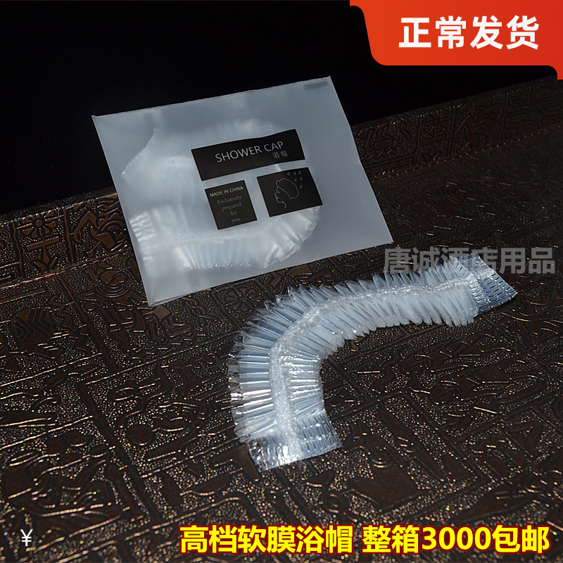 Guesthouse Disposable Bath Cap Waterproof Adult Bath Hat Beauty Salon Bath Cap Hotel Hotel Supplies Thickened Bath Cap Custom