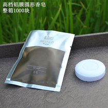 High-end hotel supplies soap round 15 grams of soap Hotel toiletries Washing supplies Folk inn soap