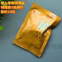 Hotel rooms disposable paid supplies wholesale Yi Ren Bao West Lake Longjing Tieguanyin bagged tea