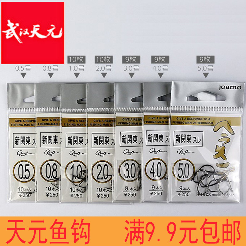 Wuhan Tianyuan New Guan East Fish Hook Japan Imports High Carbon No Barbs Competitive Black Pit 10 Loaded Fish Hook Gear