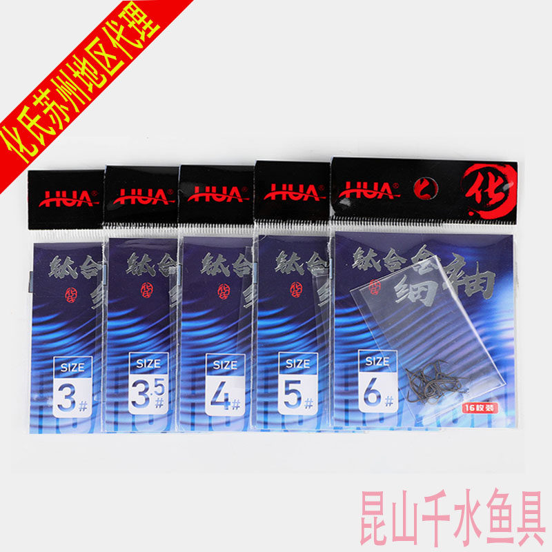 Chemical Titanium Alloy Fine Cuff Fish Hook 2022 without barb High strength crucian carp hook 16 Fitting Fishing Hook