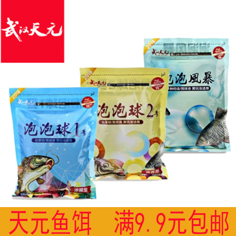 Wuhan Tianyuan Bait Bubble Bulb 310 gr Loaded Grain Fish Bait Strong fishy type Sauce Fragrant sky Yuan Black Pit Competitive Bait