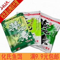 Chemical Bait Algae Elemental Fishy Scent Type Fragrant Scent Type Crucian Carp Carp Integrated Fish Bait Wild Fishing Black Pit Bait
