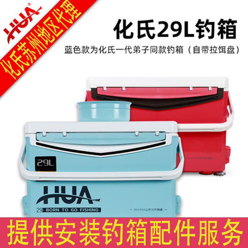 Hua's disciples with the same 29L fishing box Zhanlu stuffy blue multi-function 4-lift foot wild fishing thickened ultra-light fishing box