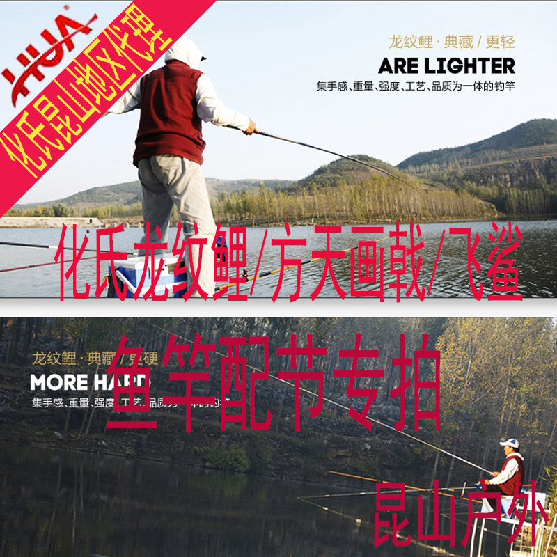 Hua's leisure dragon pattern carp flagship dragon pattern carp flying shark Fangtian painting halberd dragon pattern carp three generations of fishing rod full size with section