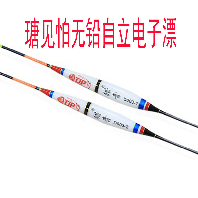 See for fear of the hunt for the green D003 electronic lead-free self-standing dribblein black pit black pit bulls big things green fish grass fish coarse tail drift