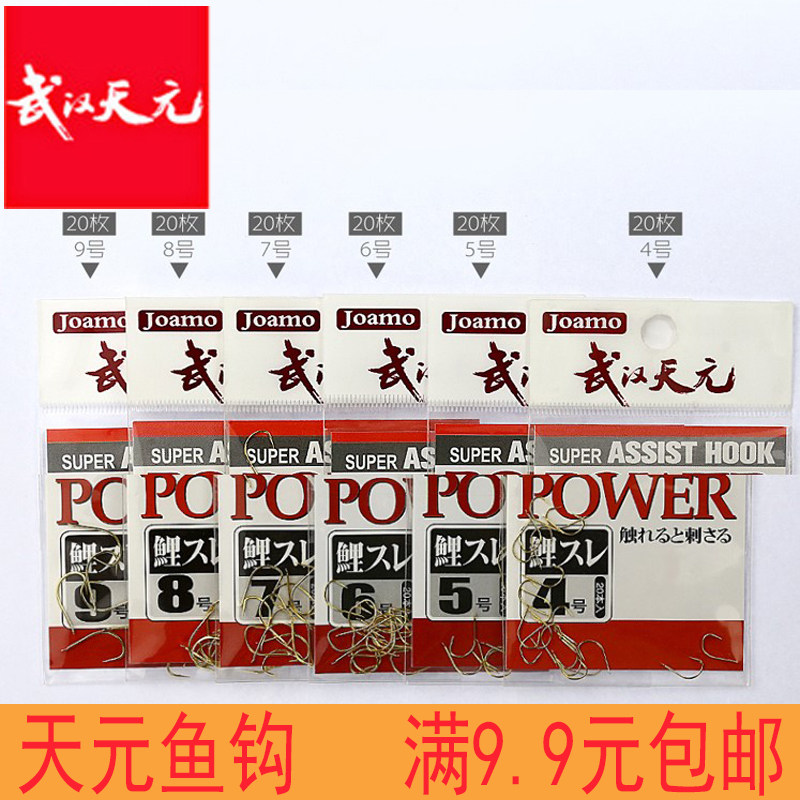 Wuhan Tianyuan Jiumo POWER carp hooks 20 pieces imported from Japan with high carbon without barbs in bulk black pit carp hooks - Taobao