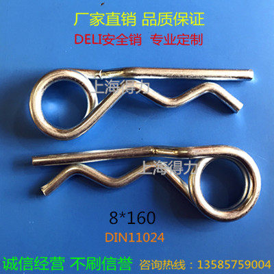 Safety pin, spring pin, double wire pin, double ring pin, hairpin pin, wave pin, R type pin, B type pin, pin 8*160