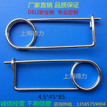 Safety pin safety pin spring Pin Pin Pin Pin circlip rectangular pin diameter 4 5 * internal height 40 * effective distance 85