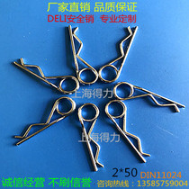 Safety pin spring pin double wire pin double loop hairclip pin wave pin R type pin B pin bolt 2*50 hairclip pin