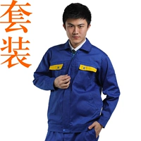 Великолепный синий желтый набор крышки