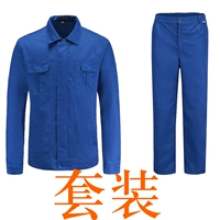 Синий комплект