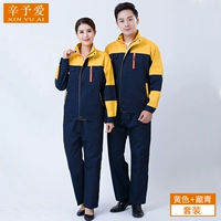 Желтый + темно -синий набор