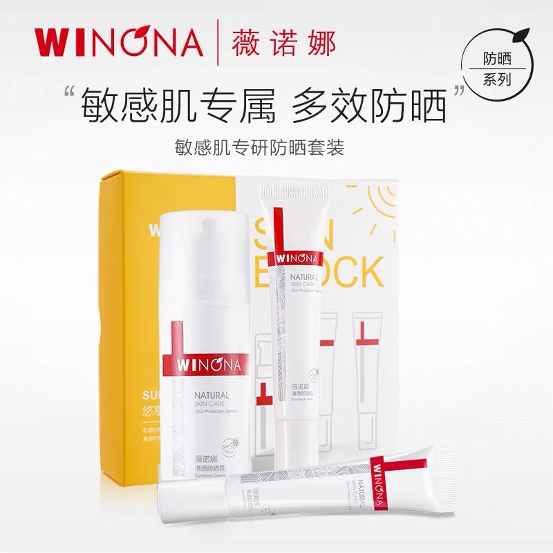 Winona Clear Sunscreen Set Sunscreen Refreshing Sunscreen Lotion Outdoor Military Training Uv Protection Refreshing Whole Body