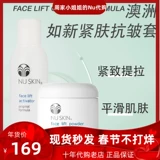 Австралийский нускин лиц лифт