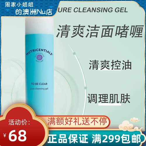 Освежающее очищающее молочко, освежающий гель, 150 мл, контроль жирного блеска