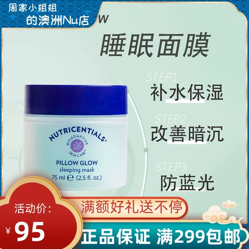 Ночная увлажняющая маска для лица