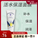 Nuskin, маска для лица, 100 мл